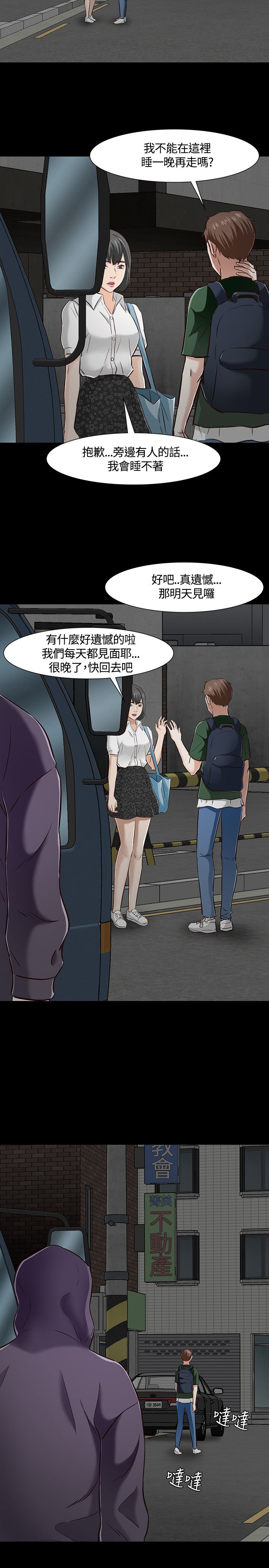 第45话20