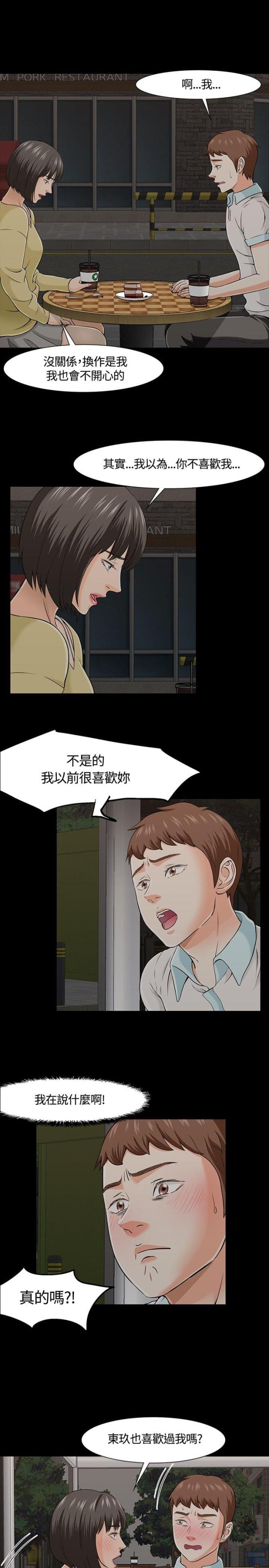 第29话3