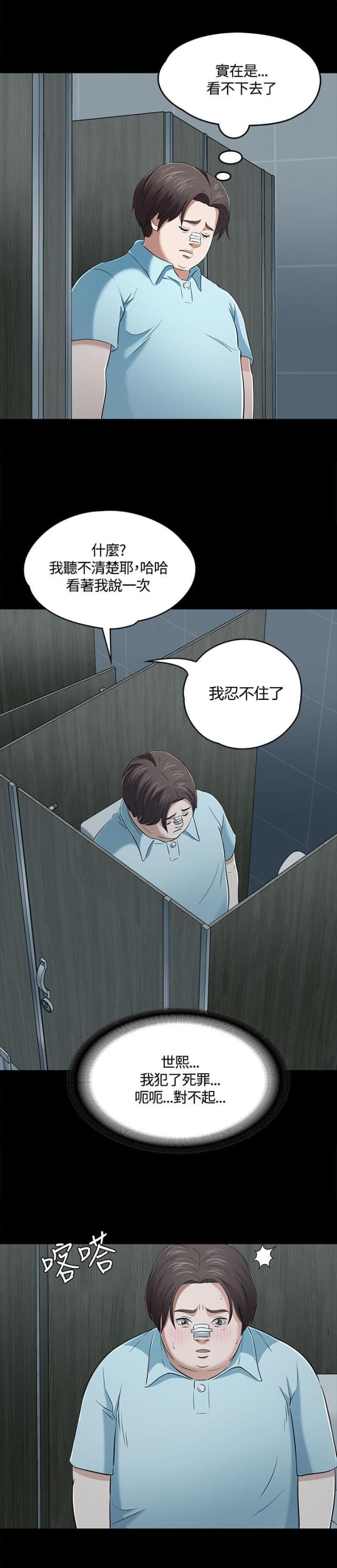 第62话4