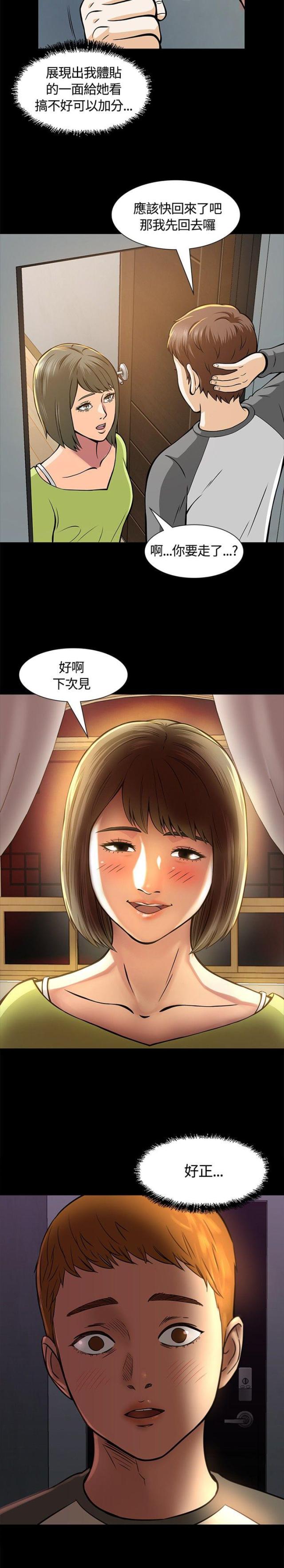 第8话20