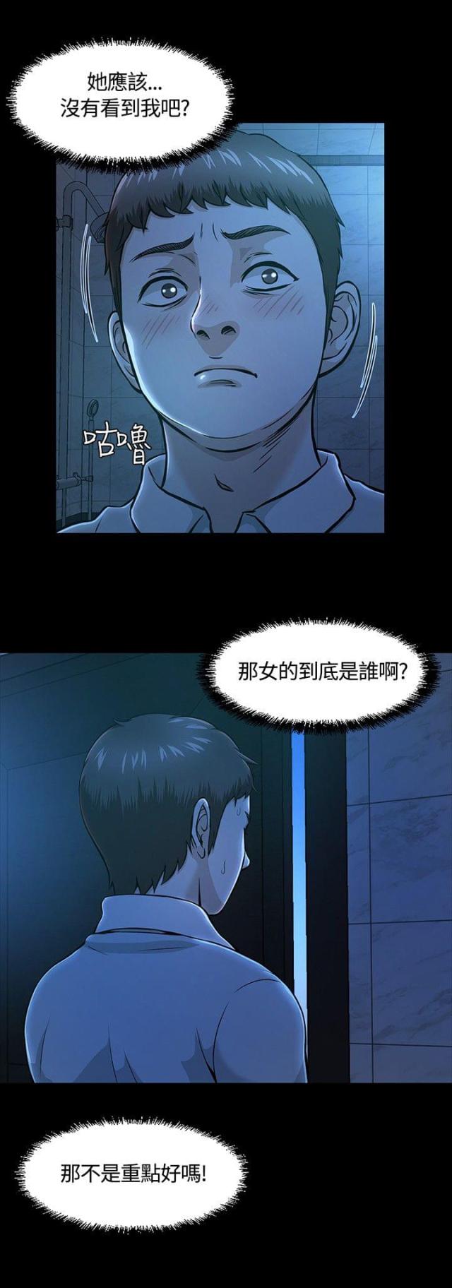第13话5