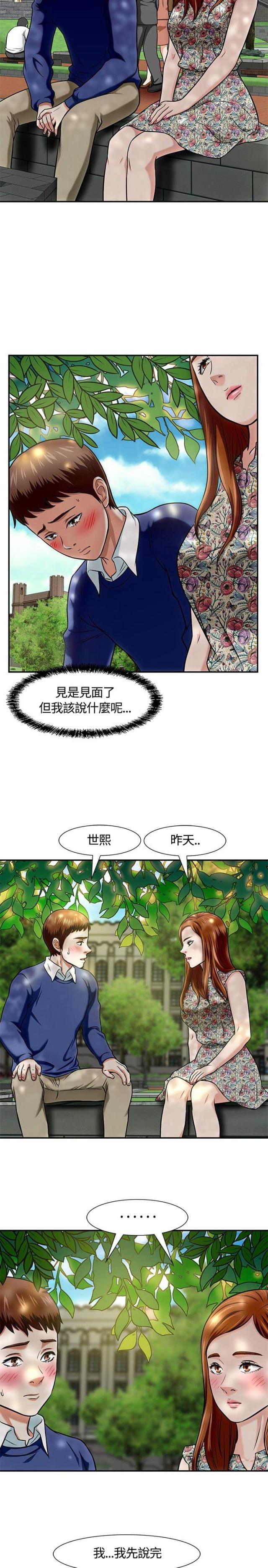 第17话1