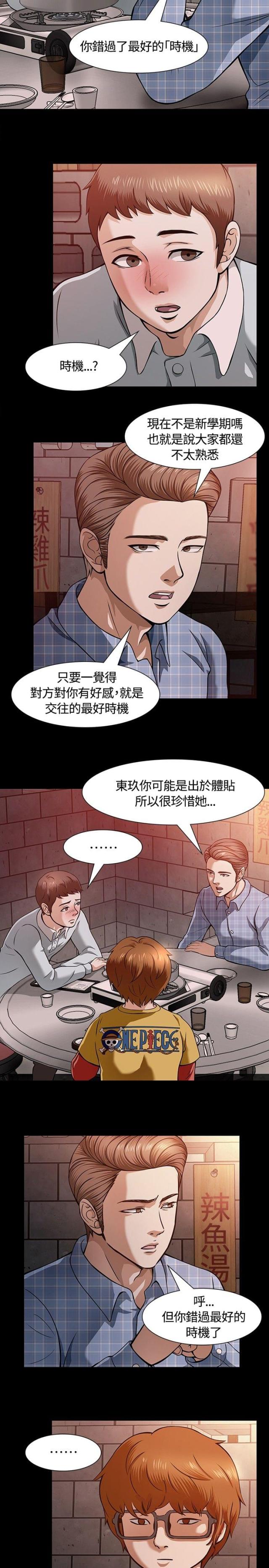 第11话2