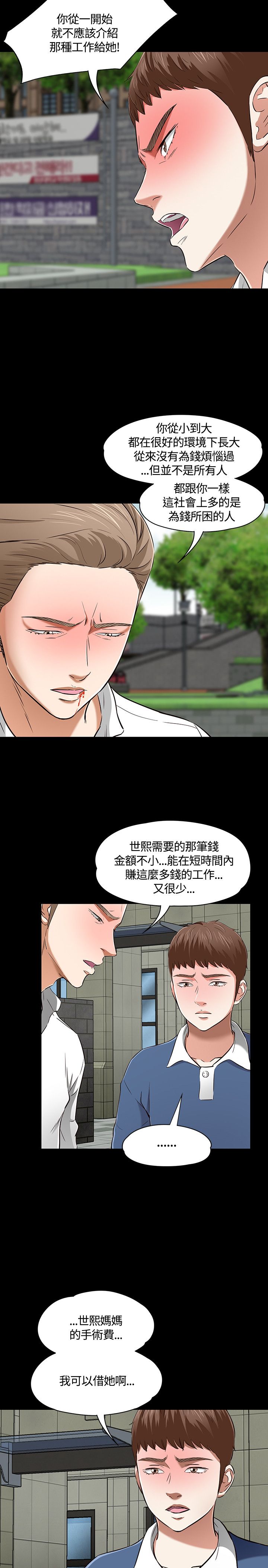 第54话7