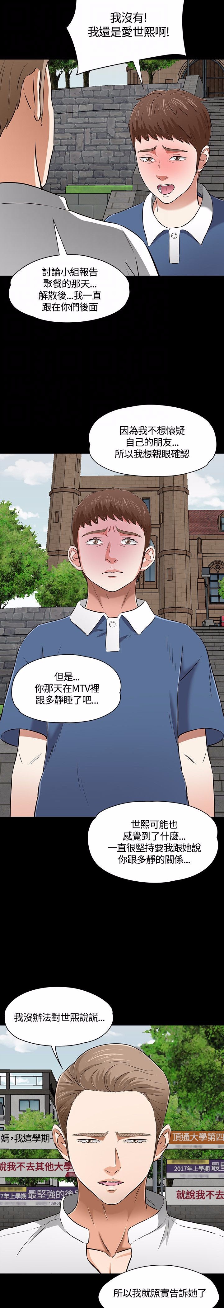 第53话19