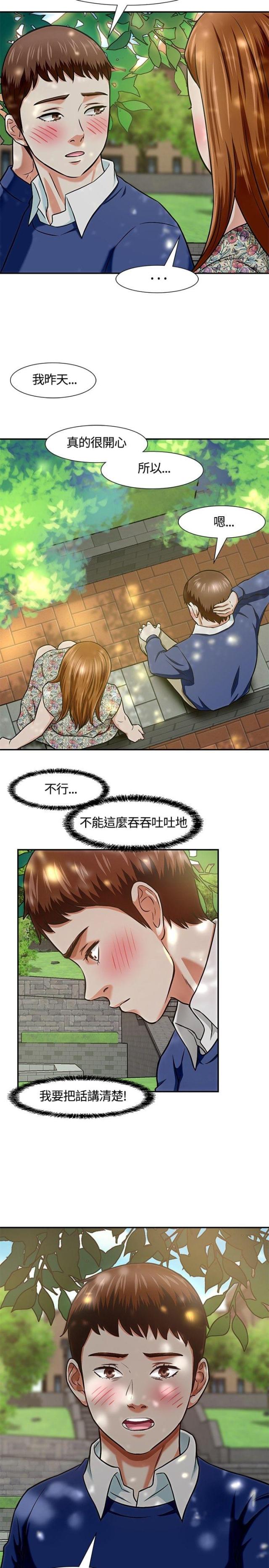 第17话2