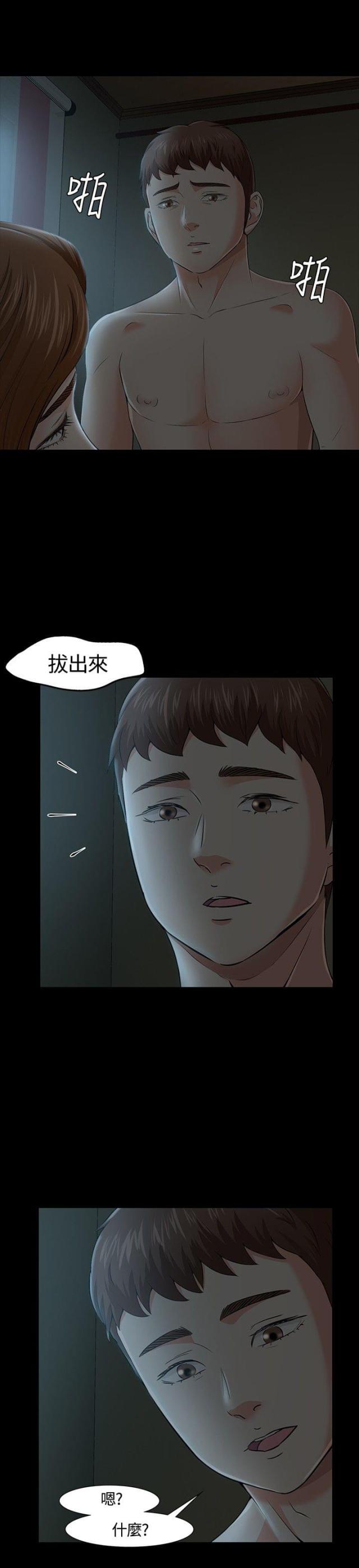 第31话12