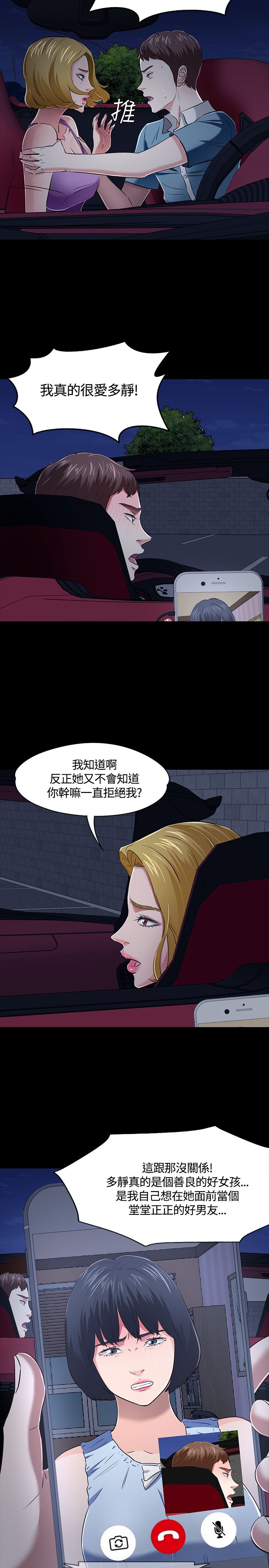 第52话6