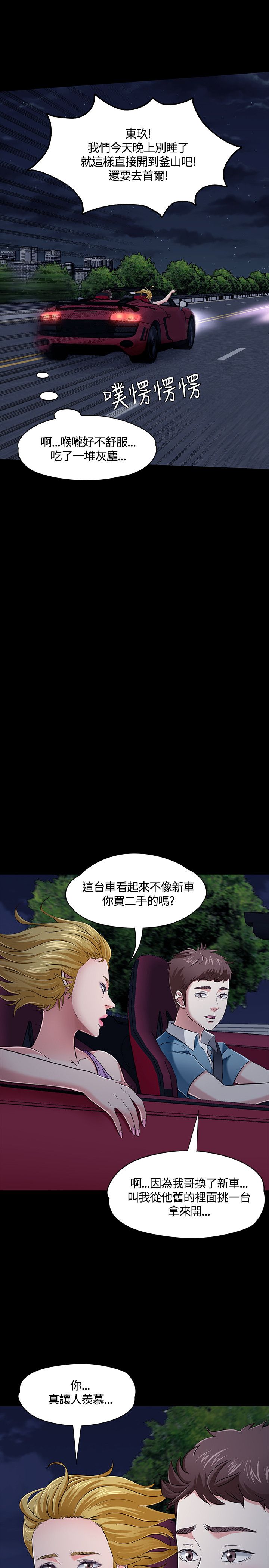第51话19