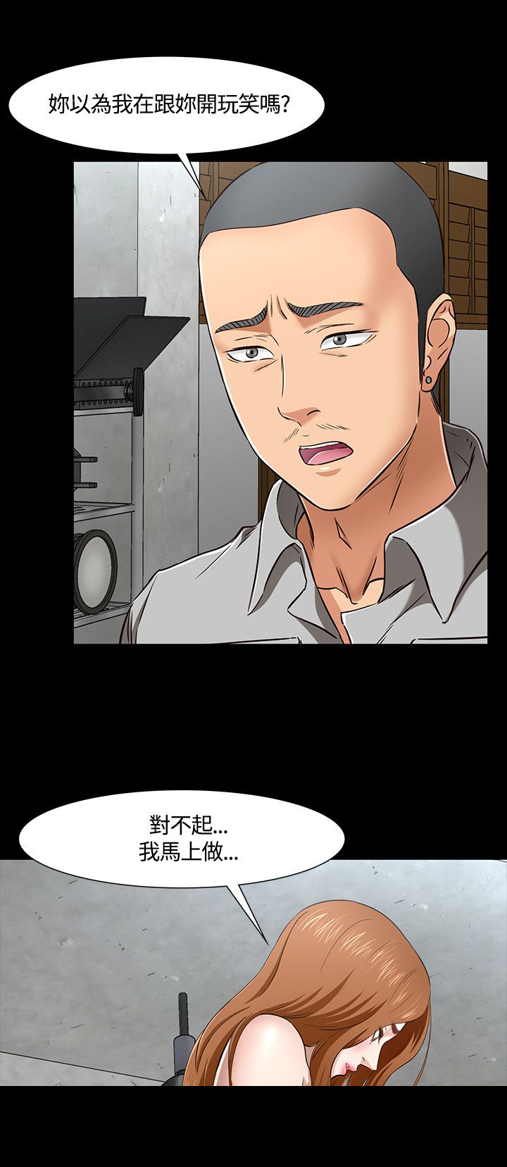 第45话4