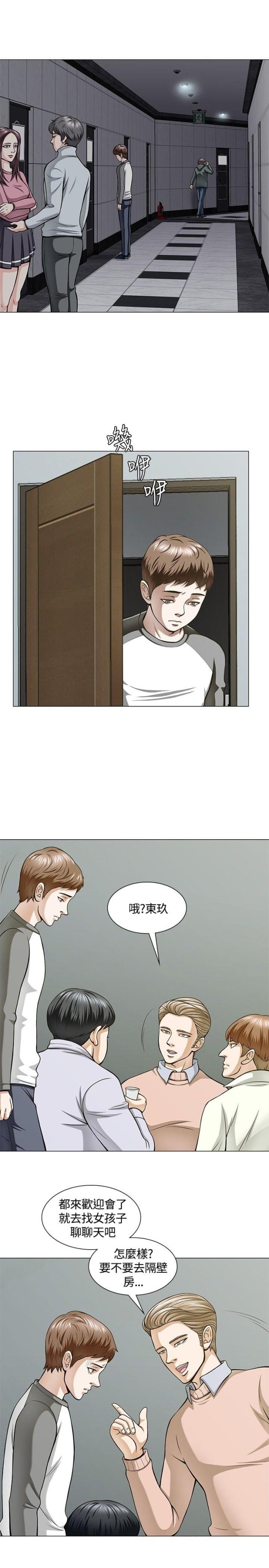 第5话7