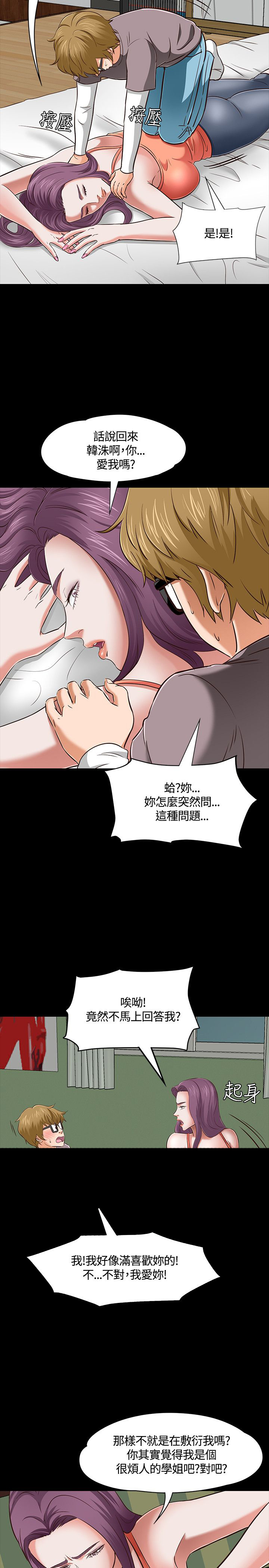 第50话9