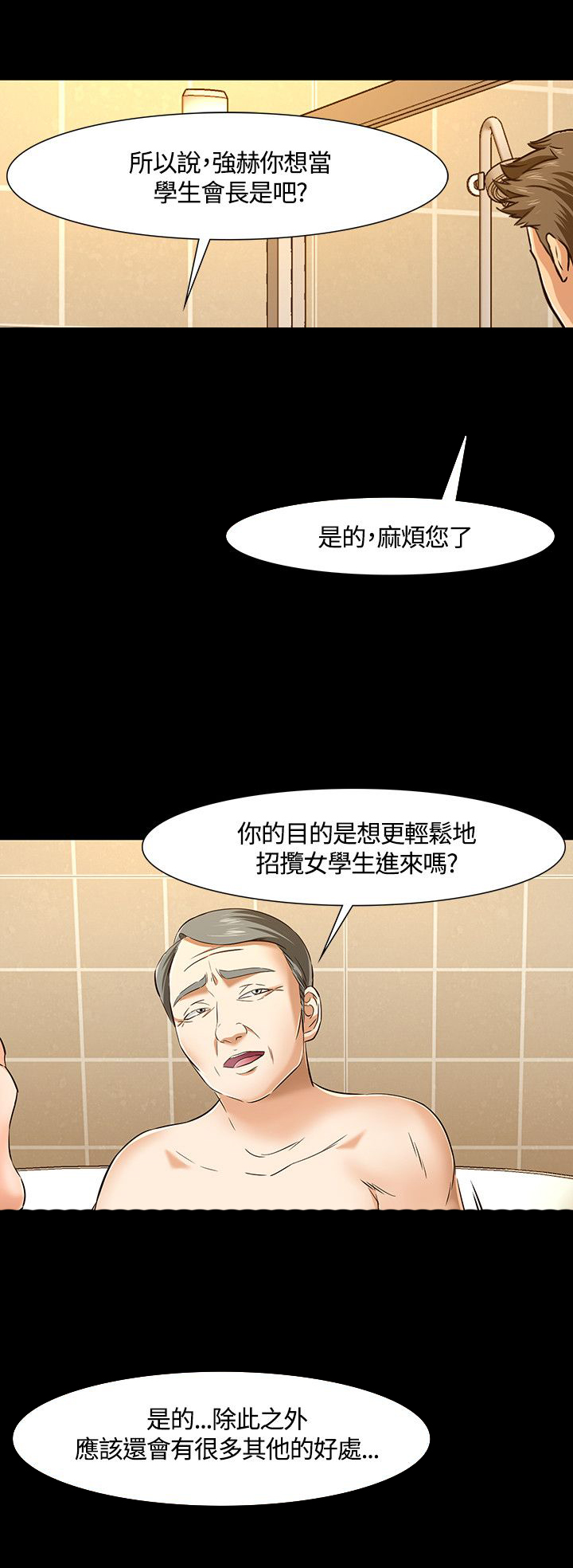 第45话16