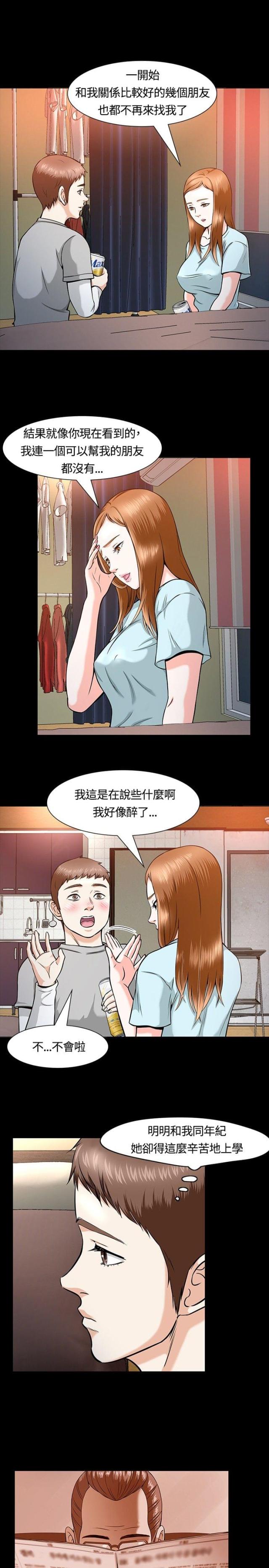 第15话3
