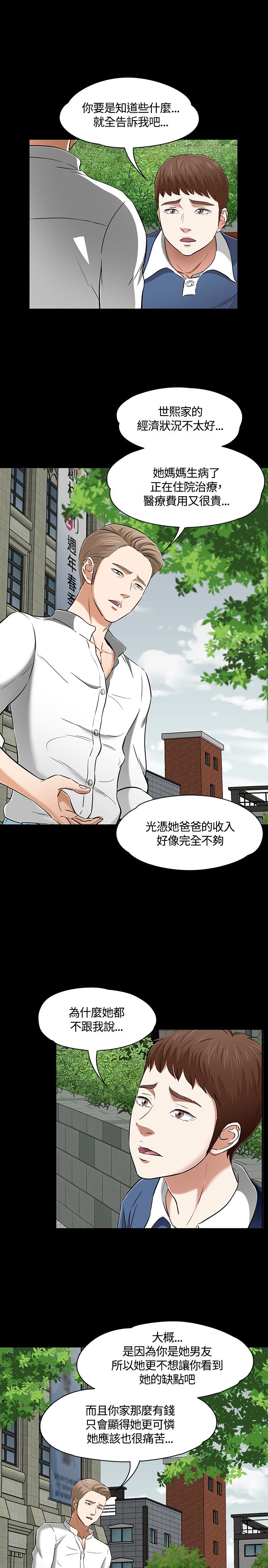第53话23