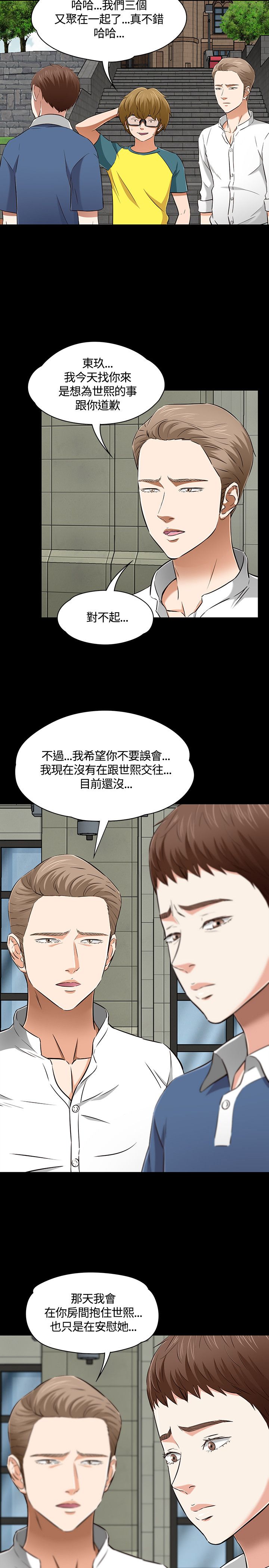 第53话16