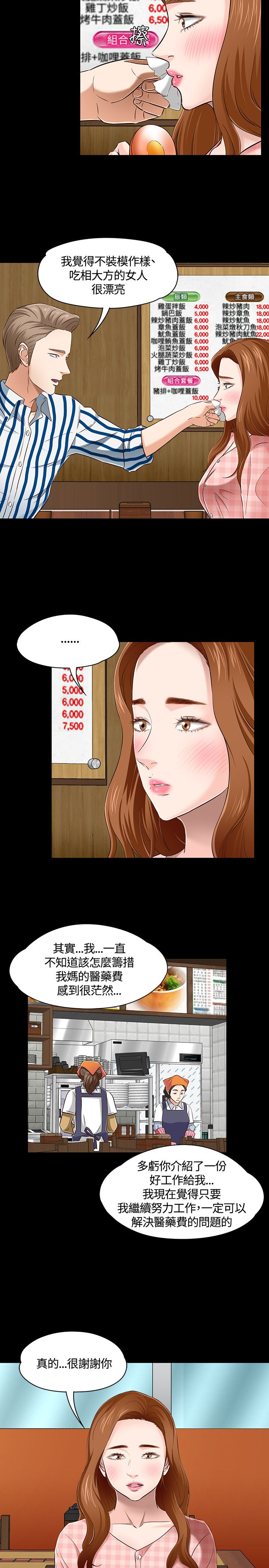 第50话23