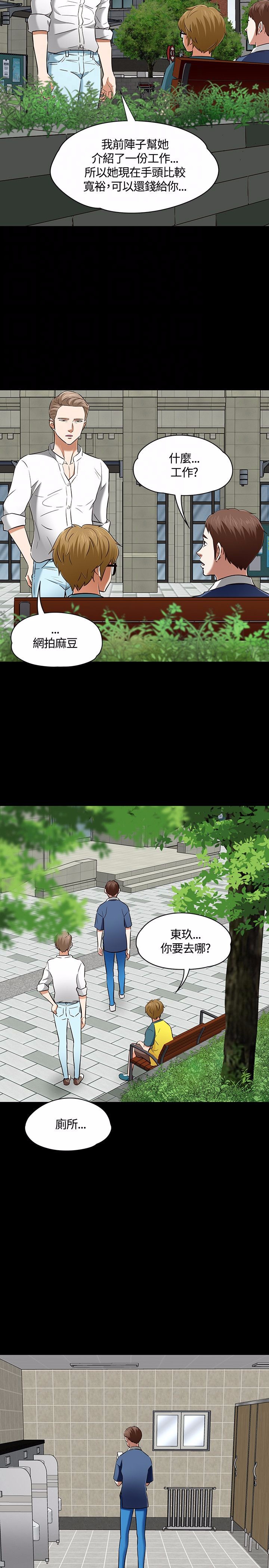 第53话24