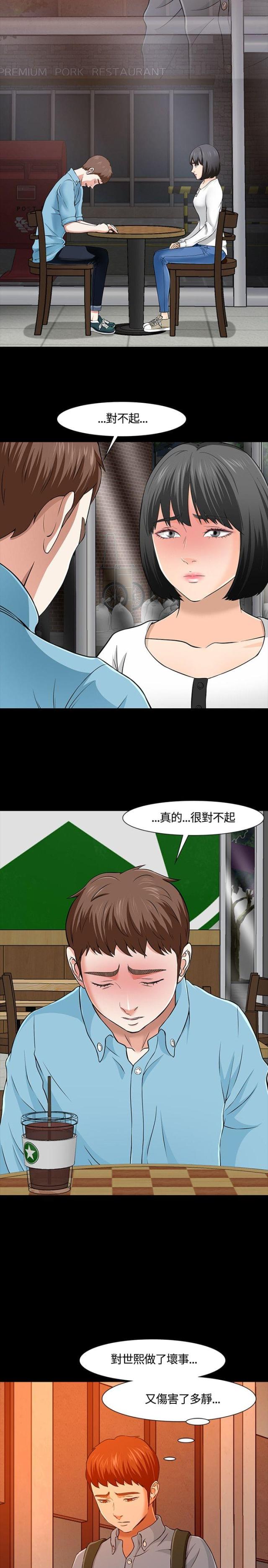 第37话6