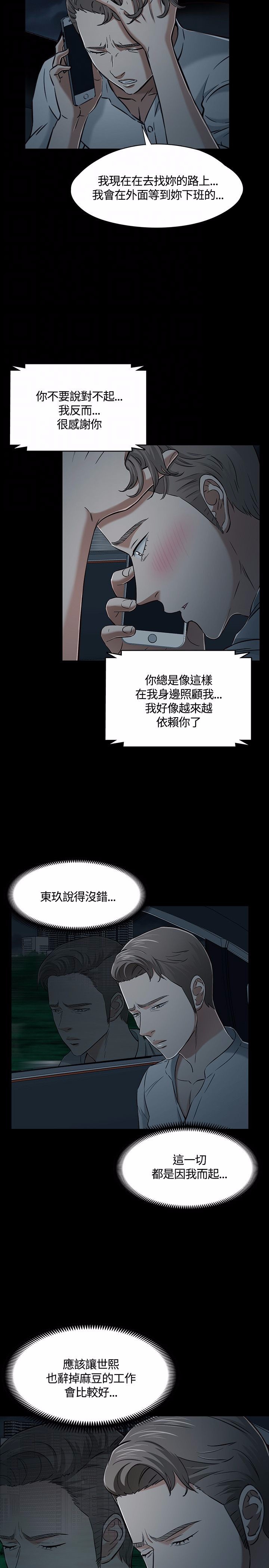 第55话5