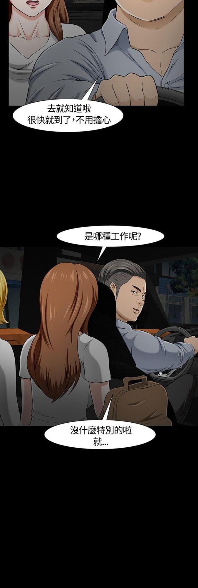 第28话3