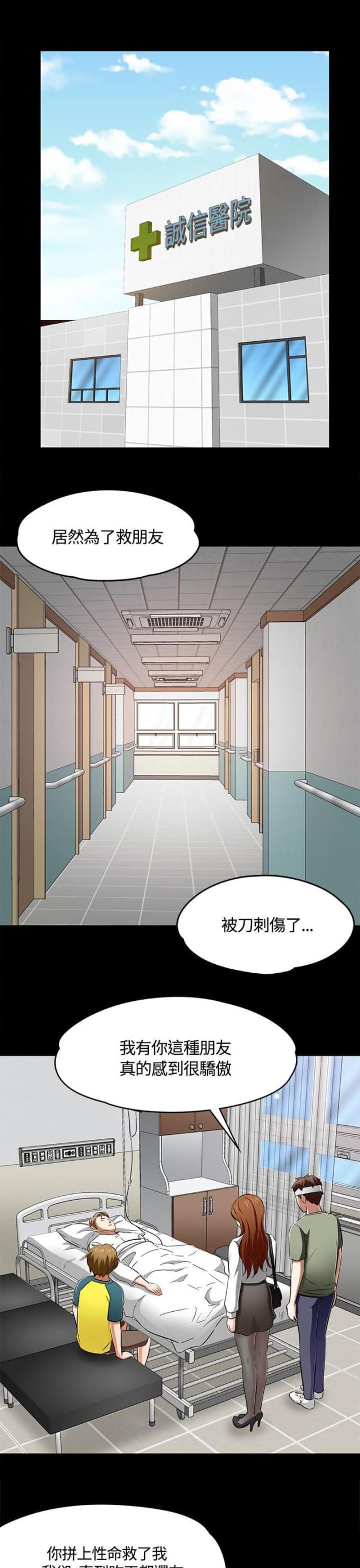 第64话19