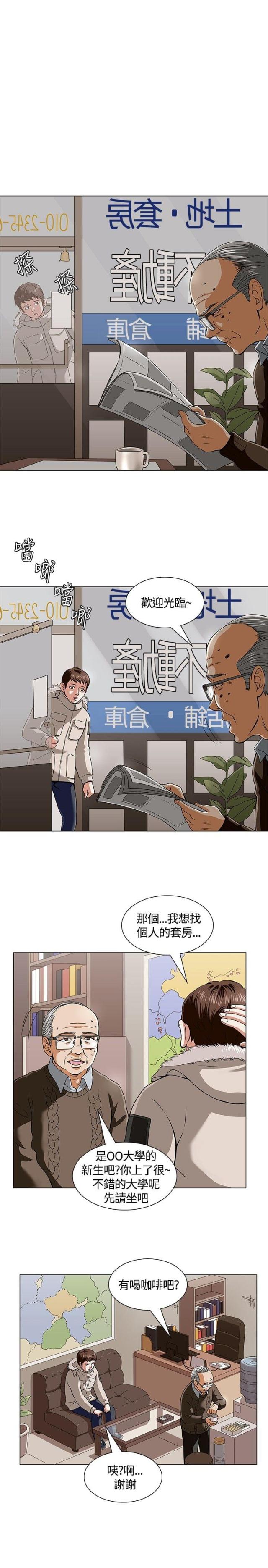 第3话11