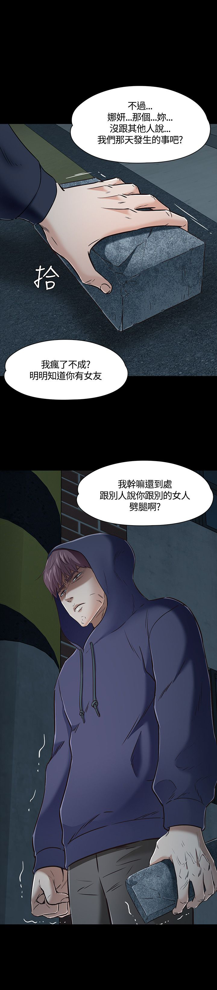 第49话20