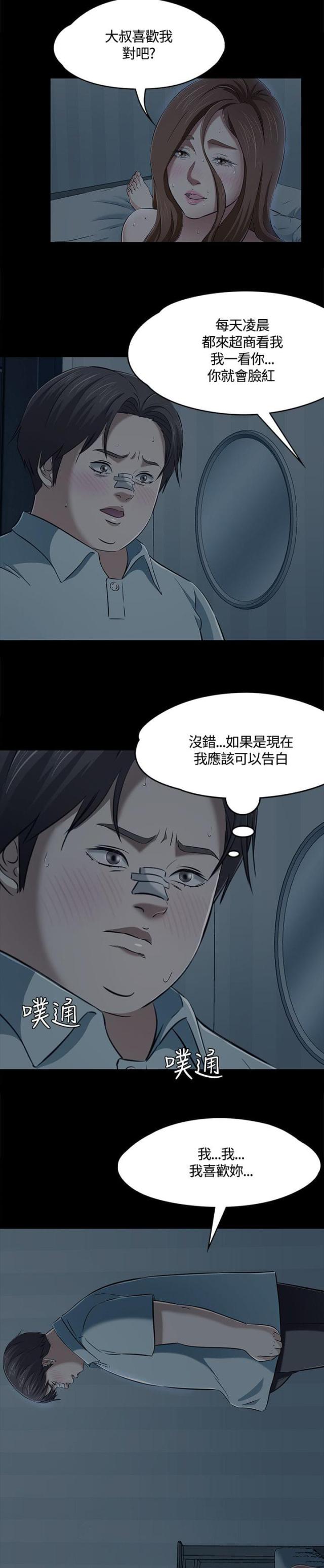 第63话12