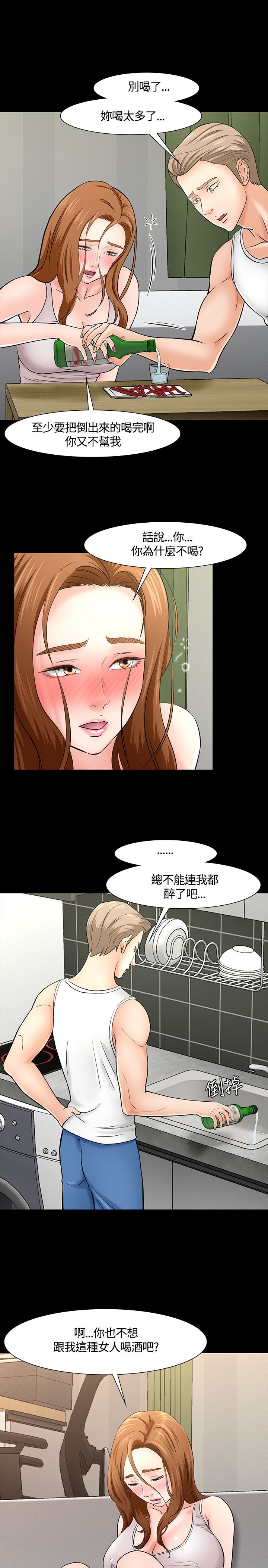 第43话11