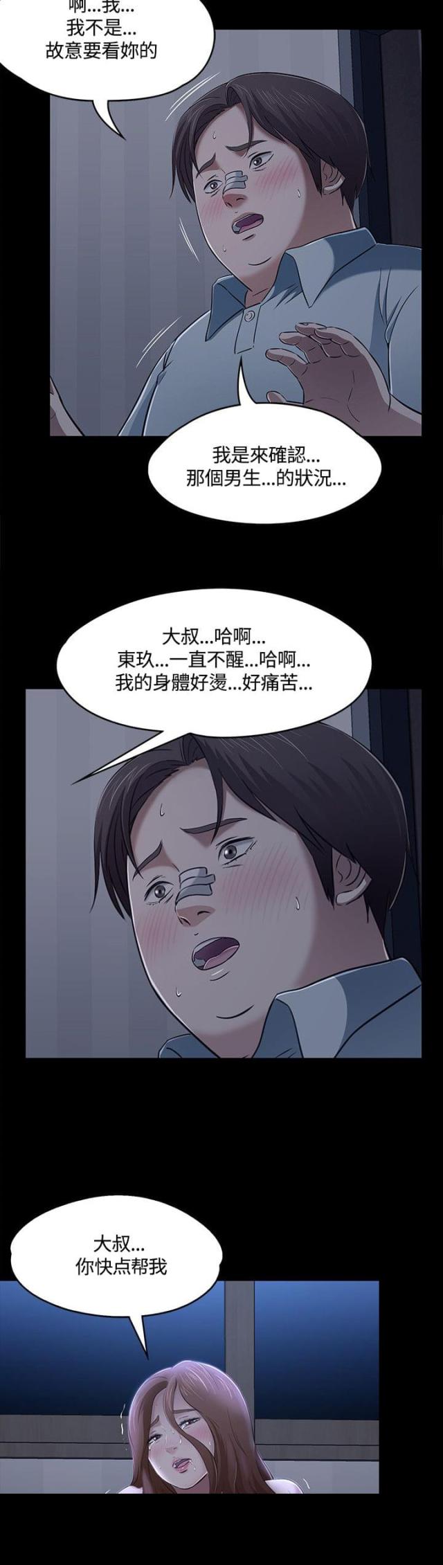 第62话22