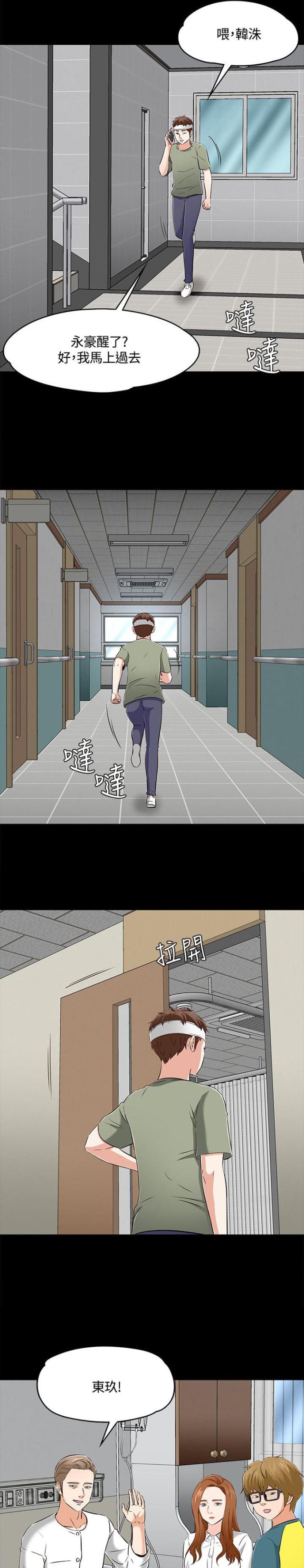 第65话3