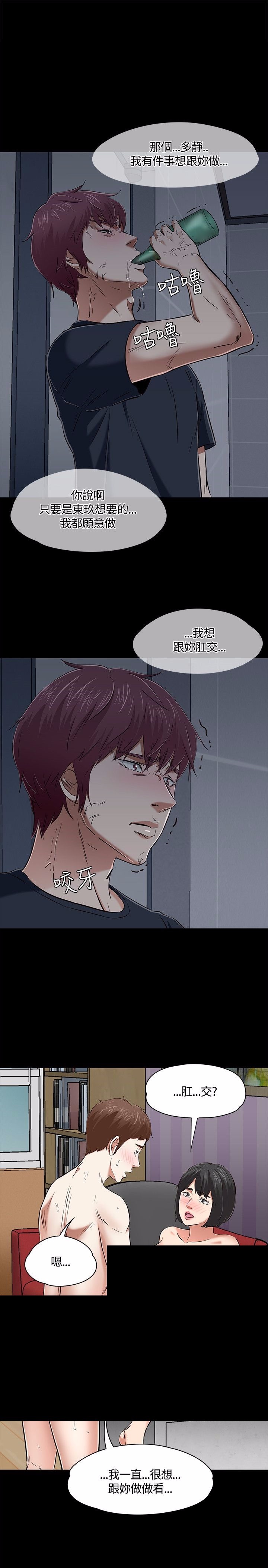 第54话24