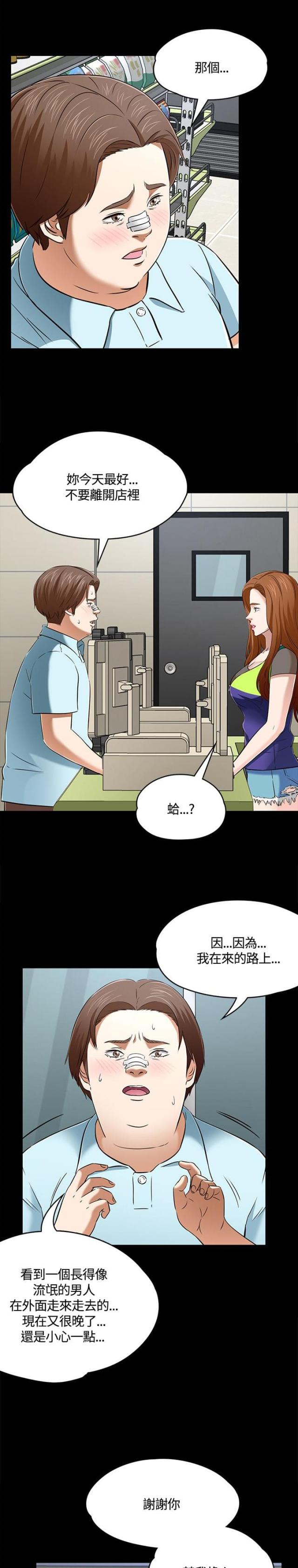 第60话3