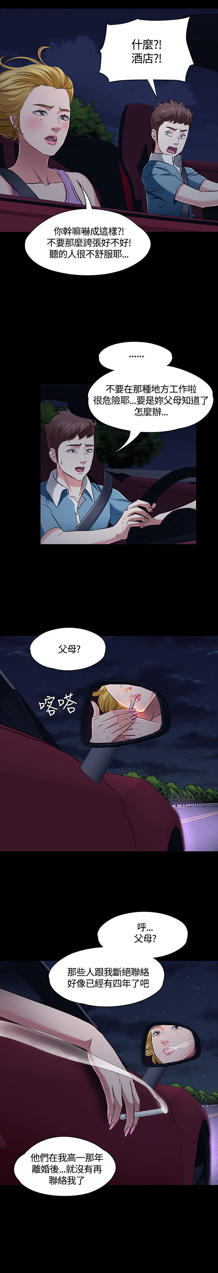 第51话21