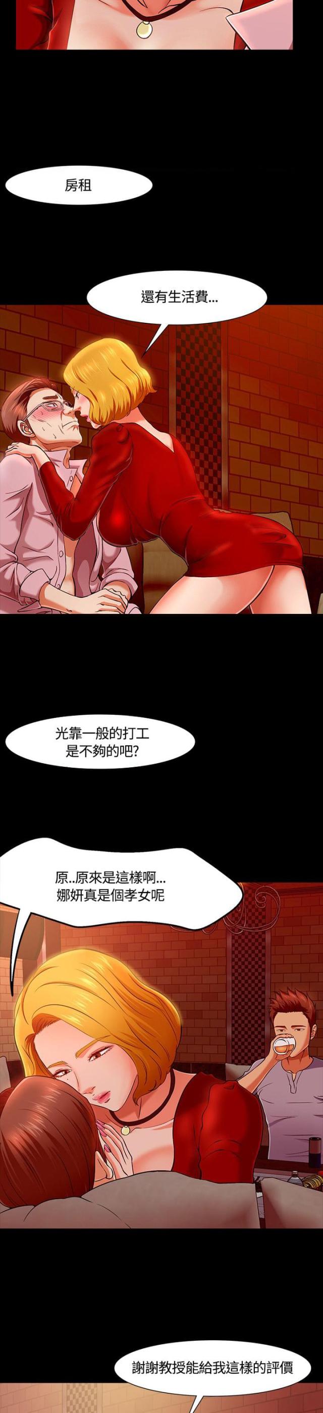 第36话2