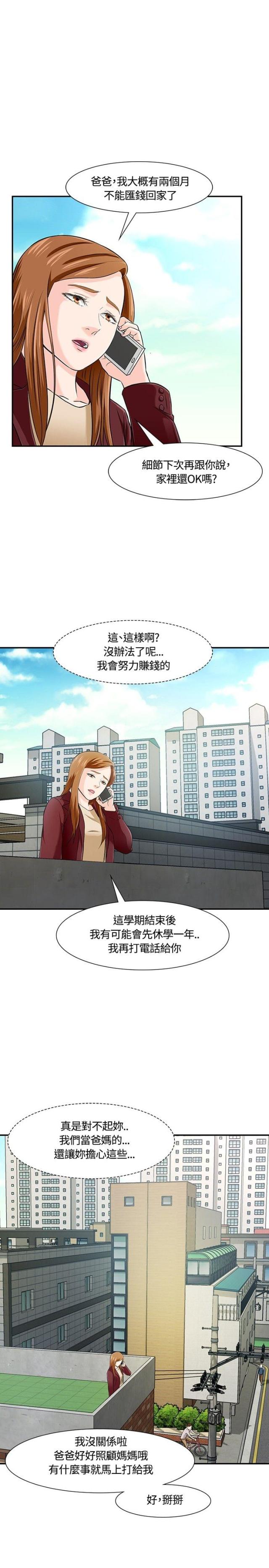 第20话8
