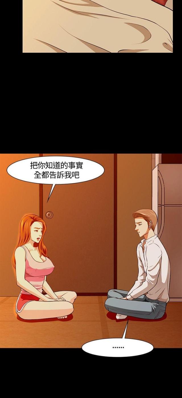 第37话13