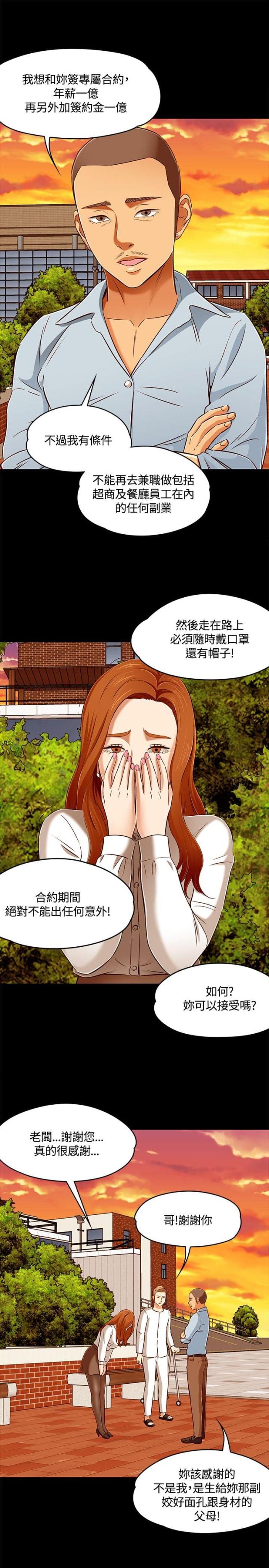 第66话14