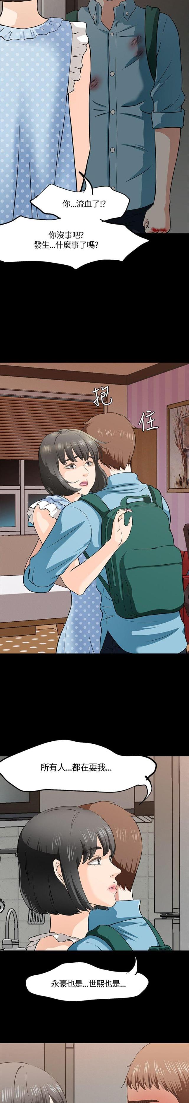 第39话5