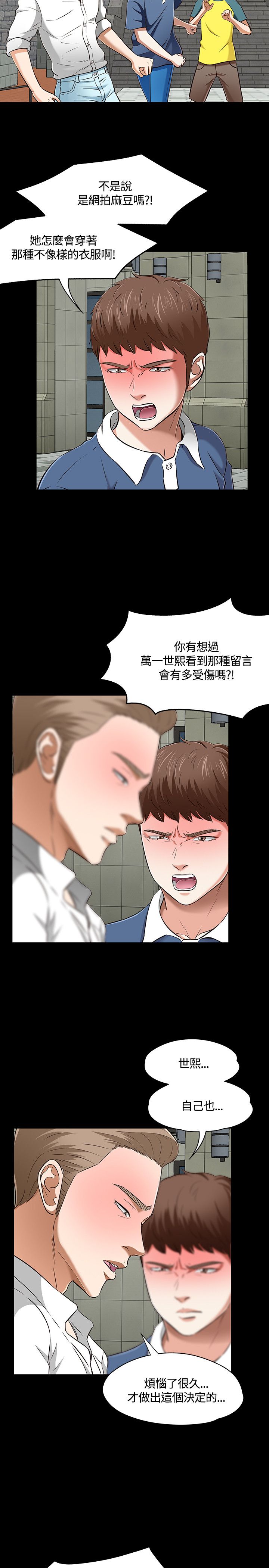 第54话6