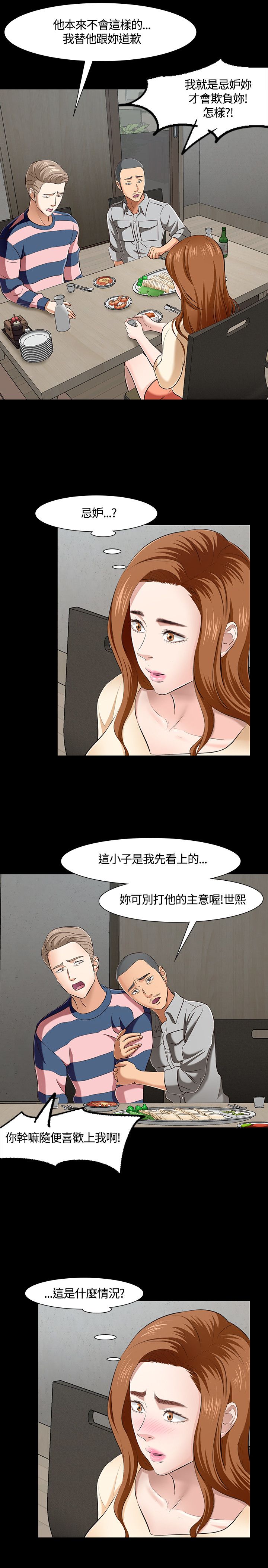 第45话8