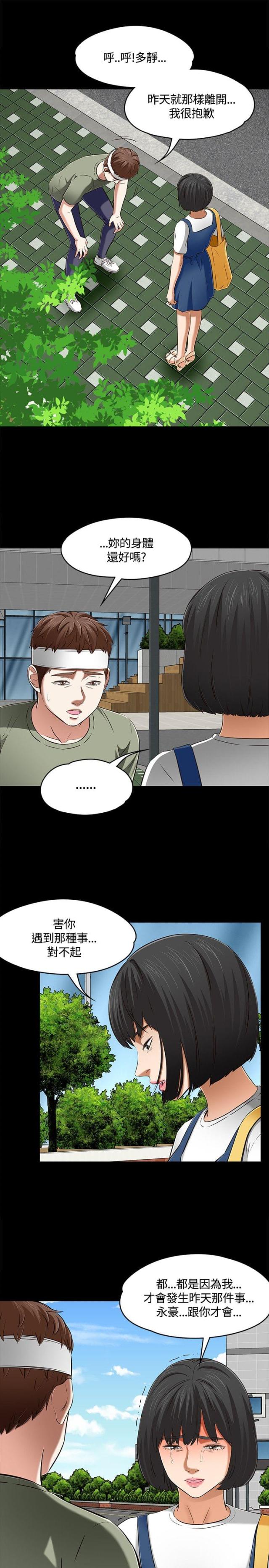 第65话13
