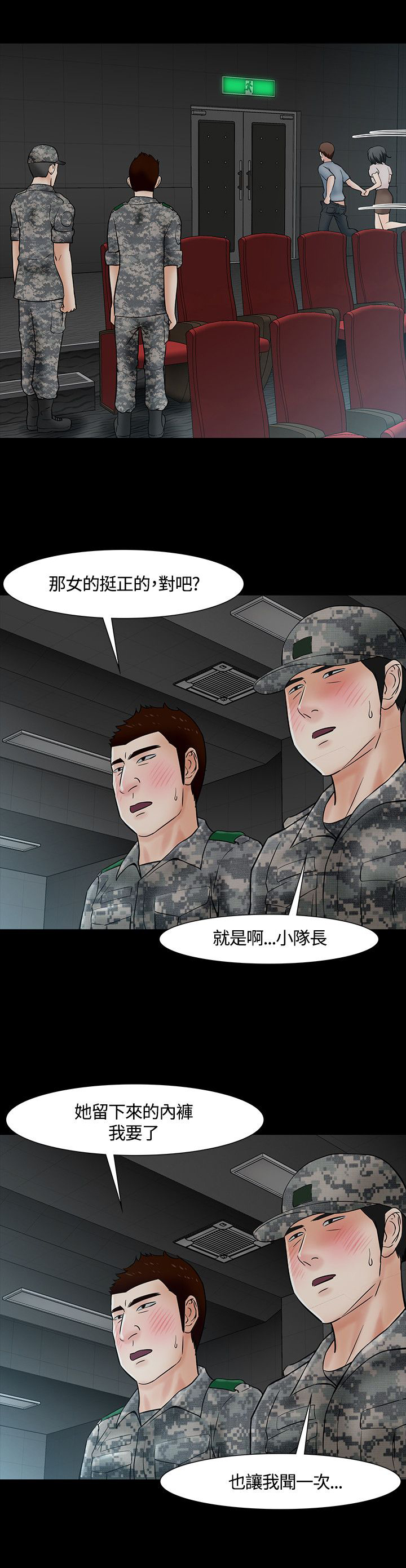 第43话9