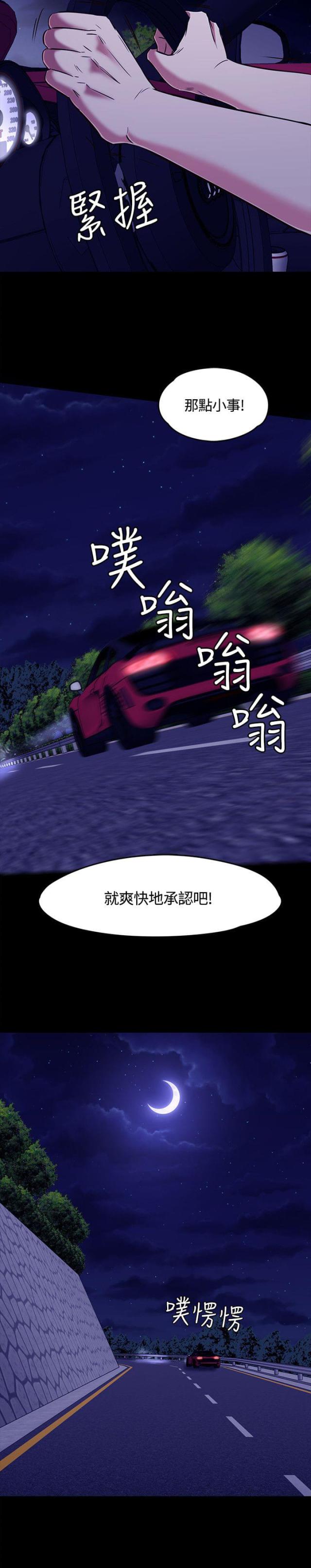 第67话8