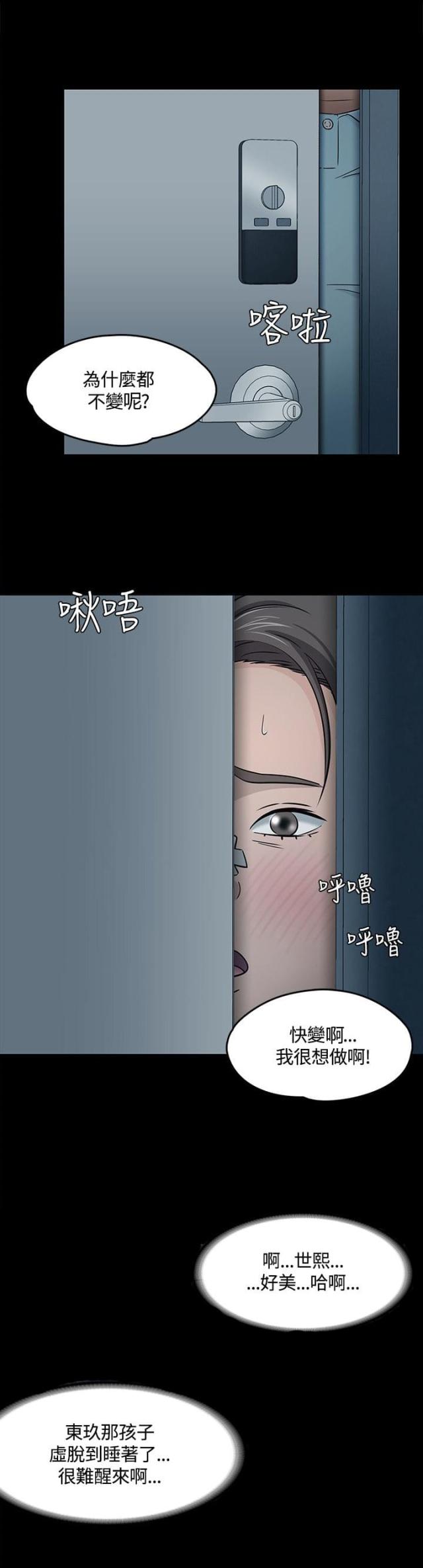 第62话19