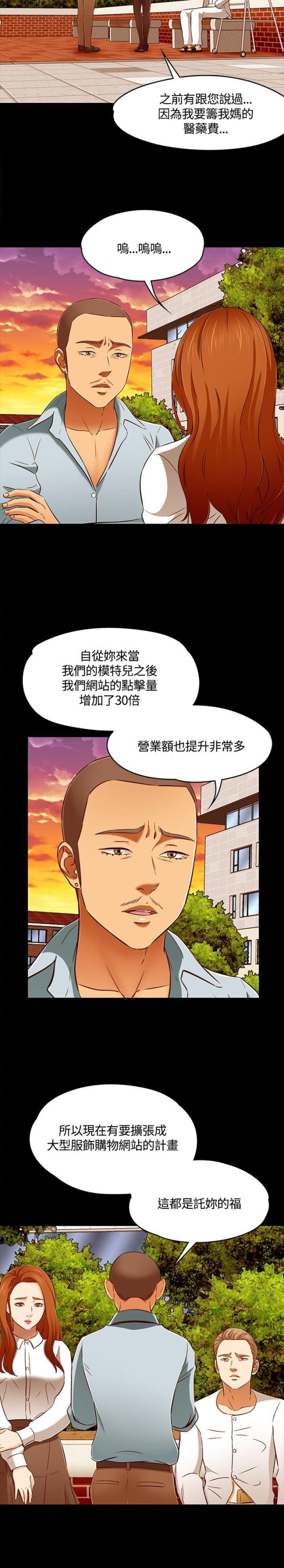 第66话13