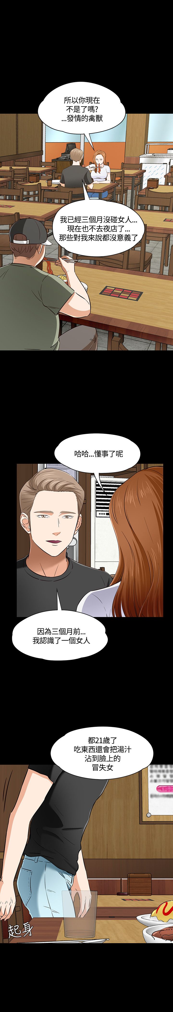 第52话25