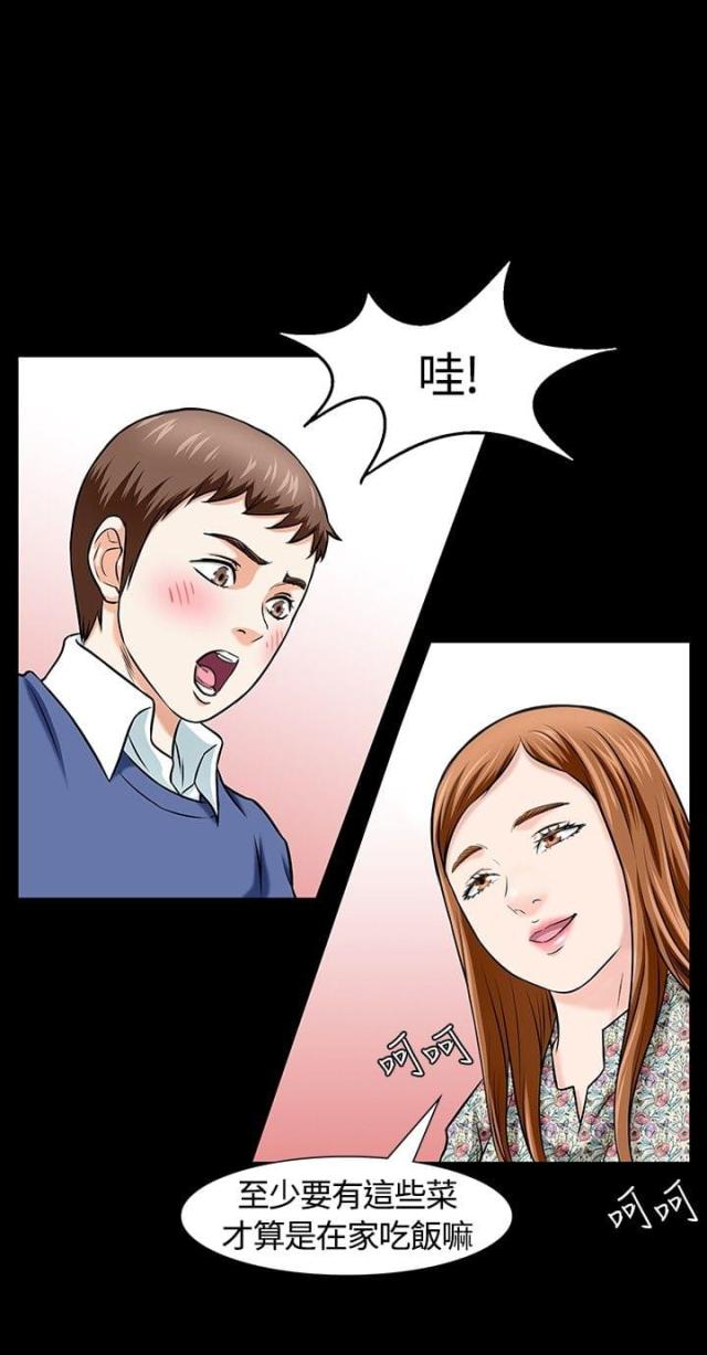 第18话3