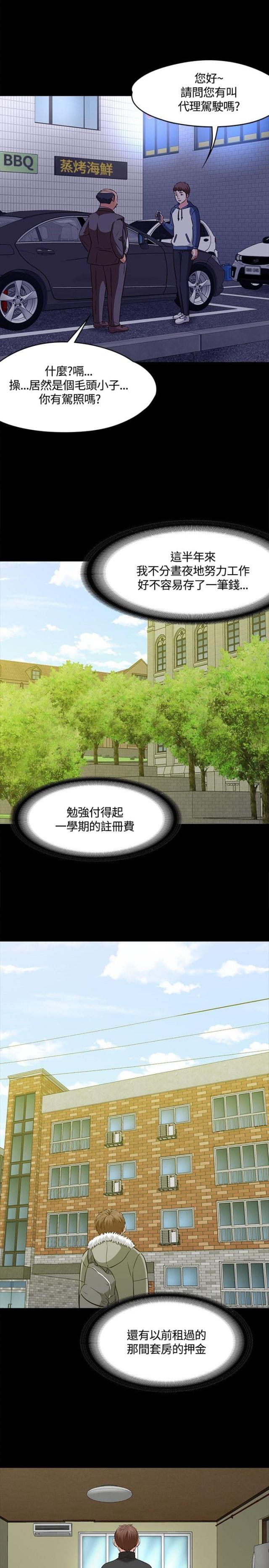 第67话18